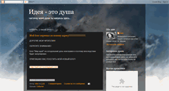 Desktop Screenshot of mir-idei.blogspot.com