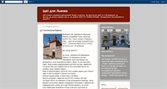Desktop Screenshot of lviv.blogspot.com