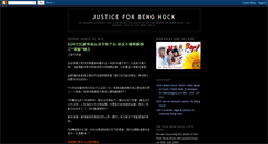 Desktop Screenshot of justiceforbenghock.blogspot.com