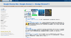 Desktop Screenshot of chromebbs.blogspot.com