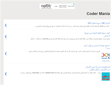 Tablet Screenshot of coder-mania.blogspot.com