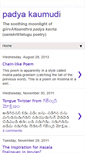 Mobile Screenshot of padyakaumudi.blogspot.com