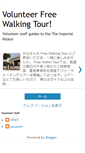 Mobile Screenshot of freewalkingtour.blogspot.com
