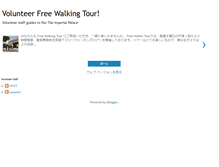 Tablet Screenshot of freewalkingtour.blogspot.com