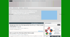 Desktop Screenshot of pask-karditsas.blogspot.com