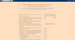 Desktop Screenshot of electricistamatriculado-eduardo.blogspot.com