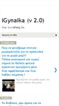 Mobile Screenshot of igynaika.blogspot.com