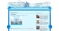 Desktop Screenshot of coolkollywood.blogspot.com