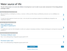 Tablet Screenshot of hellas-cyprus-etwinning.blogspot.com