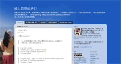 Desktop Screenshot of maizugirl.blogspot.com