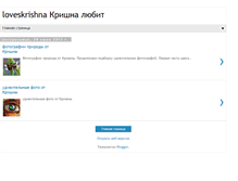 Tablet Screenshot of loveskrishna.blogspot.com