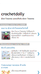Mobile Screenshot of ple-crochetdolly.blogspot.com