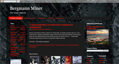 Desktop Screenshot of bergminer.blogspot.com