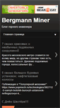 Mobile Screenshot of bergminer.blogspot.com