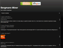 Tablet Screenshot of bergminer.blogspot.com
