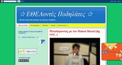 Desktop Screenshot of ethelontes-podilates.blogspot.com