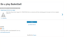 Tablet Screenshot of basketball2u.blogspot.com