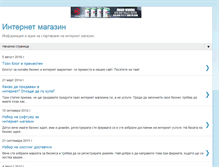 Tablet Screenshot of otvori-magazin.blogspot.com