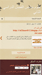 Mobile Screenshot of al3loum512.blogspot.com