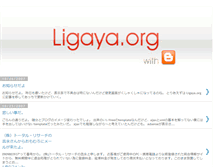 Tablet Screenshot of ligayahax.blogspot.com