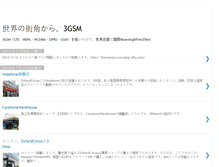 Tablet Screenshot of 3gwcdma.blogspot.com