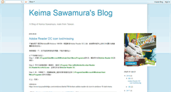 Desktop Screenshot of keimasawamura.blogspot.com