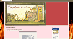 Desktop Screenshot of paravolalookat.blogspot.com