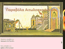 Tablet Screenshot of paravolalookat.blogspot.com