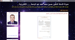 Desktop Screenshot of hussainbaset.blogspot.com