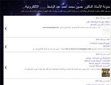 Tablet Screenshot of hussainbaset.blogspot.com