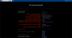 Desktop Screenshot of el3ab.blogspot.com
