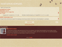 Tablet Screenshot of nekordis64.blogspot.com