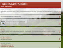 Tablet Screenshot of kourtisgiorgos.blogspot.com