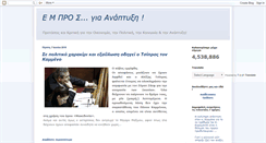 Desktop Screenshot of emprosdrama.blogspot.com