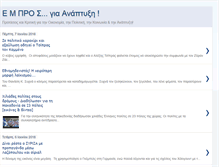 Tablet Screenshot of emprosdrama.blogspot.com