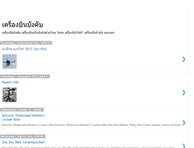 Tablet Screenshot of ehobbythai.blogspot.com