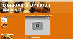 Desktop Screenshot of kompoloi-komboloi-greece.blogspot.com