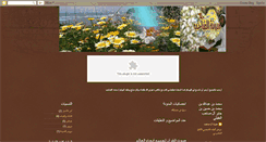 Desktop Screenshot of m-alsa7ep.blogspot.com