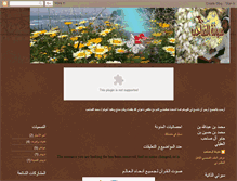 Tablet Screenshot of m-alsa7ep.blogspot.com