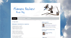 Desktop Screenshot of plamenbochev.blogspot.com