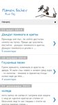 Mobile Screenshot of plamenbochev.blogspot.com