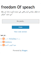 Mobile Screenshot of freed0m4all.blogspot.com