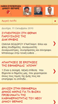 Mobile Screenshot of dimosthermis-laikisyspeirosi.blogspot.com
