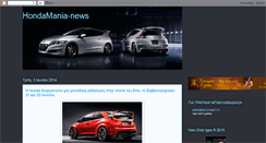 Desktop Screenshot of hondamania-news.blogspot.com