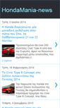 Mobile Screenshot of hondamania-news.blogspot.com