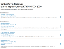 Tablet Screenshot of ecogreensnatura2000.blogspot.com