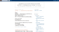 Desktop Screenshot of gemeilia.blogspot.com