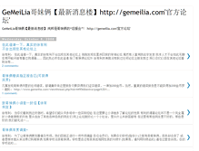 Tablet Screenshot of gemeilia.blogspot.com