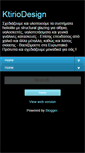 Mobile Screenshot of ktiriodesign.blogspot.com