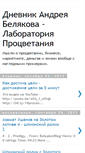 Mobile Screenshot of belyakov.blogspot.com